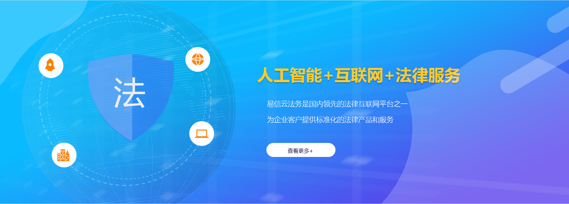 城东律师在线咨询