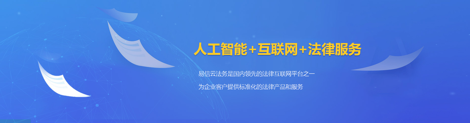 城东律师在线咨询
